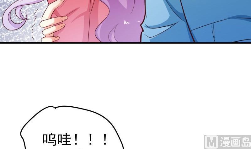 《恋与男神物语》第86话污蔑 第15页