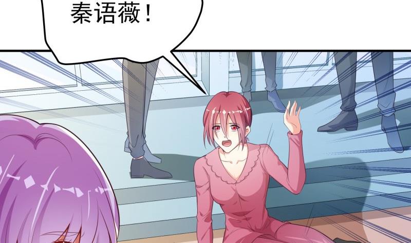 《恋与男神物语》第86话污蔑 第16页