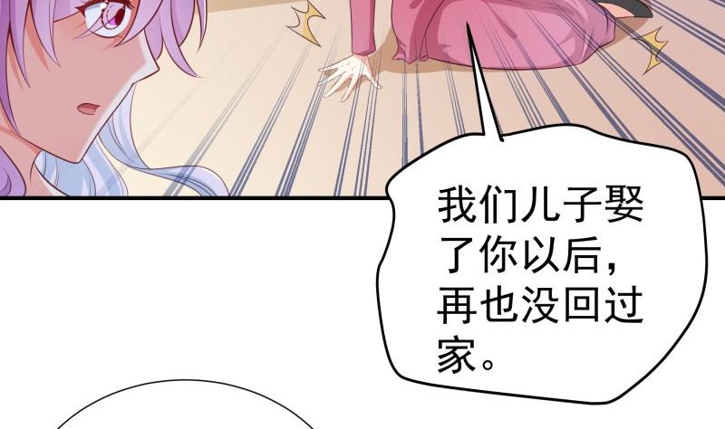 《恋与男神物语》第86话污蔑 第17页