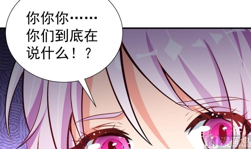 《恋与男神物语》第86话污蔑 第18页