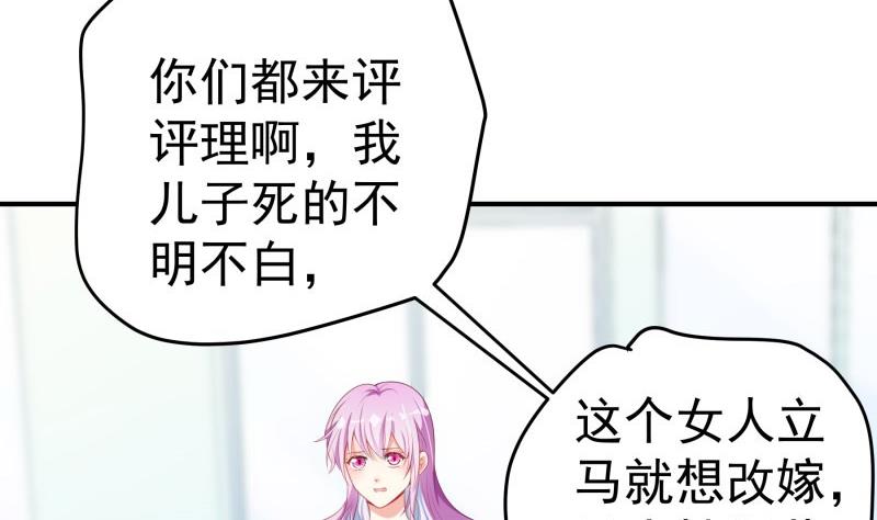 《恋与男神物语》第86话污蔑 第20页