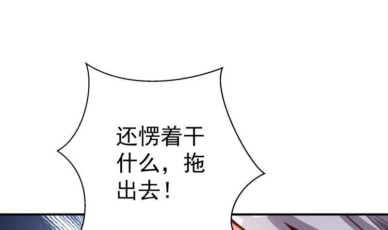 《恋与男神物语》第86话污蔑 第26页