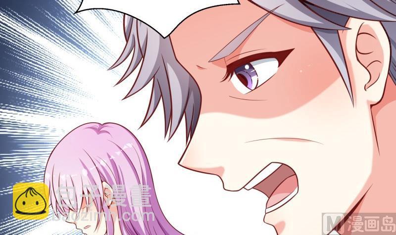 《恋与男神物语》第86话污蔑 第27页