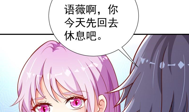 《恋与男神物语》第86话污蔑 第32页