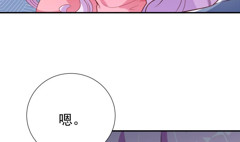 《恋与男神物语》第86话污蔑 第34页