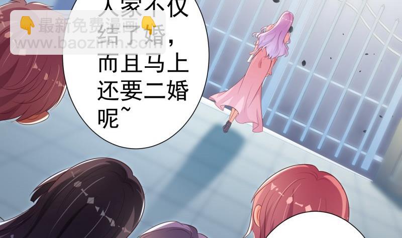 《恋与男神物语》第86话污蔑 第38页