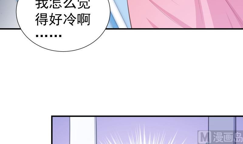 《恋与男神物语》第86话污蔑 第42页