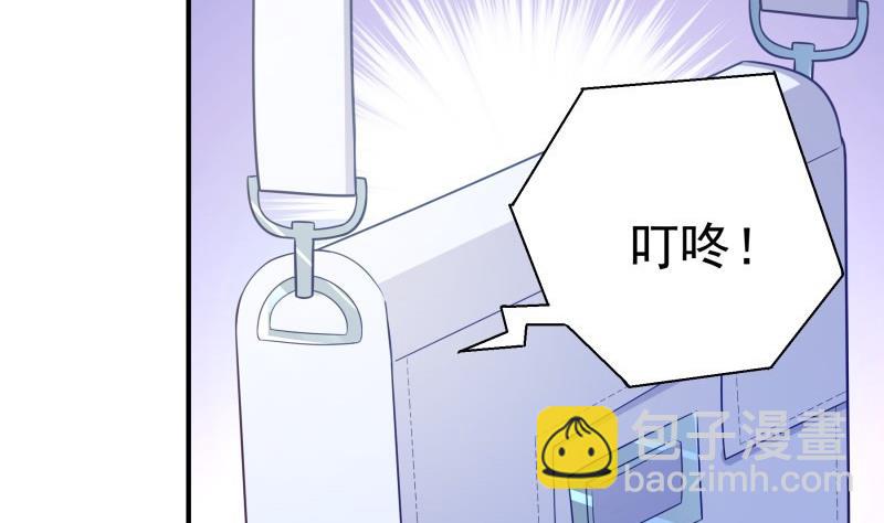 《恋与男神物语》第86话污蔑 第43页