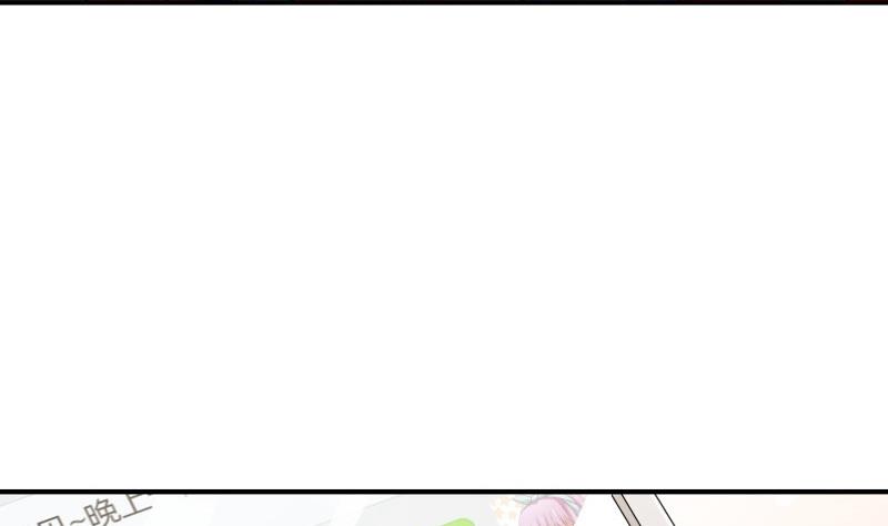 《恋与男神物语》第86话污蔑 第47页