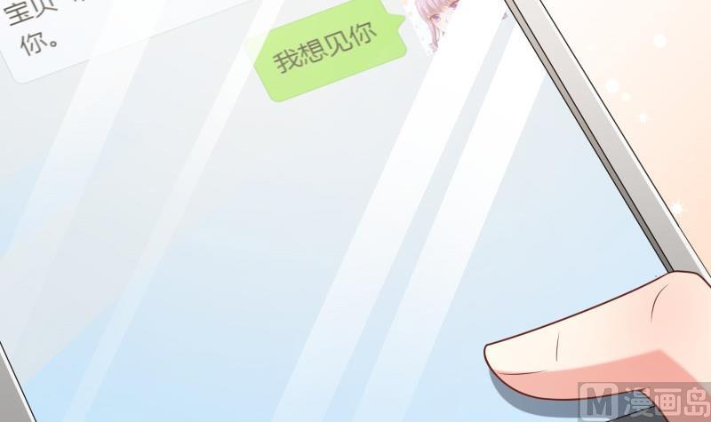 《恋与男神物语》第86话污蔑 第48页