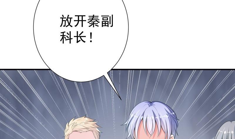 《恋与男神物语》第86话污蔑 第7页
