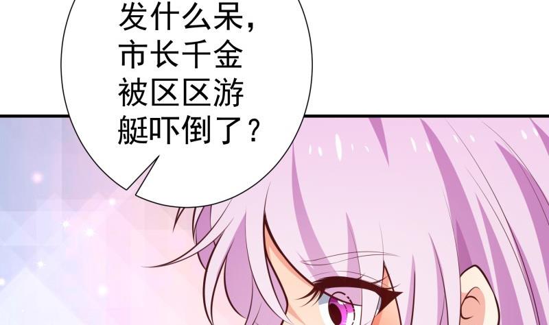 《恋与男神物语》第88话 希望你开心 第11页