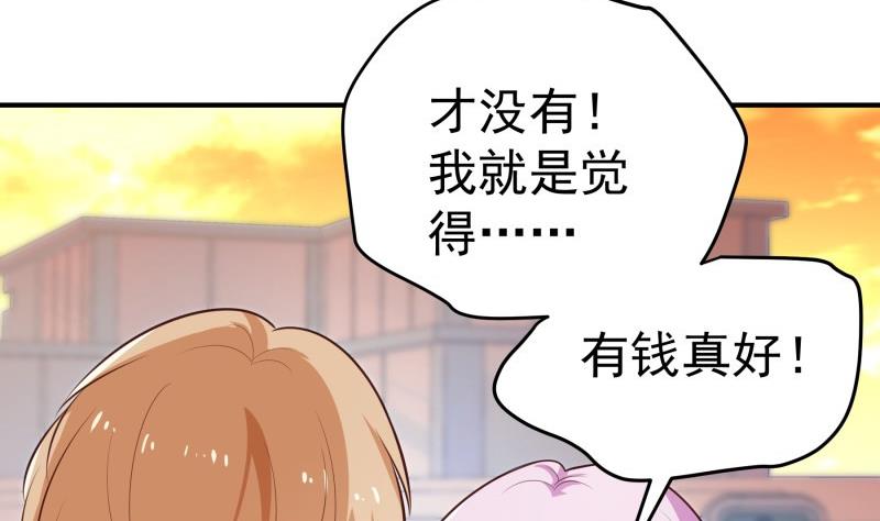《恋与男神物语》第88话 希望你开心 第14页