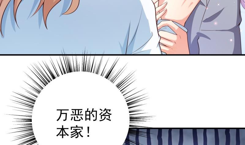 《恋与男神物语》第88话 希望你开心 第16页