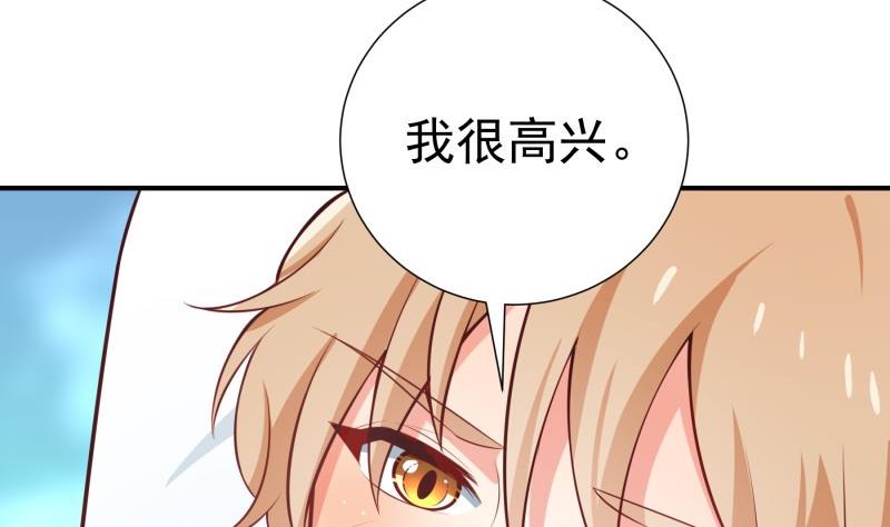 《恋与男神物语》第88话 希望你开心 第28页