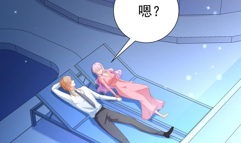《恋与男神物语》第88话 希望你开心 第31页