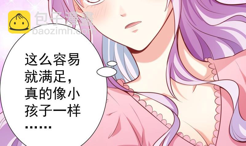 《恋与男神物语》第88话 希望你开心 第34页
