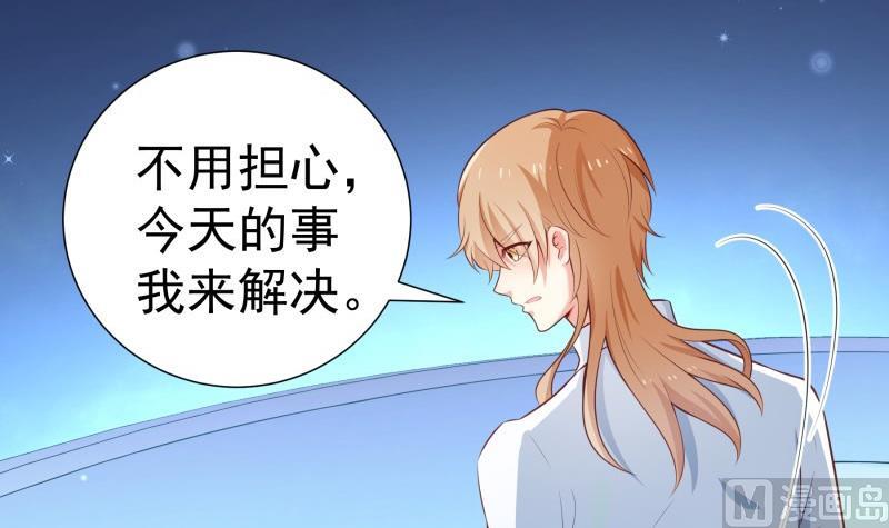 《恋与男神物语》第88话 希望你开心 第36页
