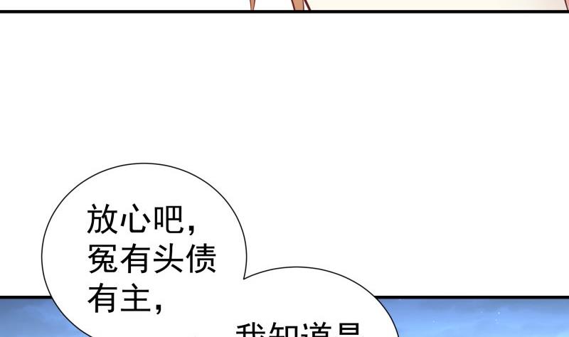《恋与男神物语》第88话 希望你开心 第40页