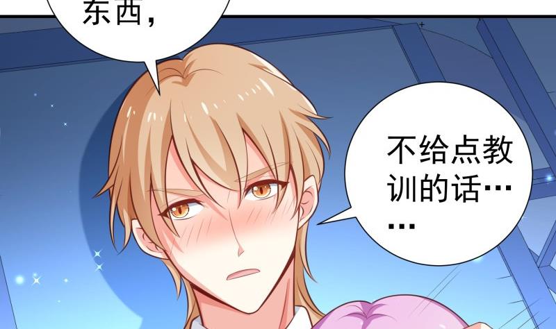 《恋与男神物语》第88话 希望你开心 第47页