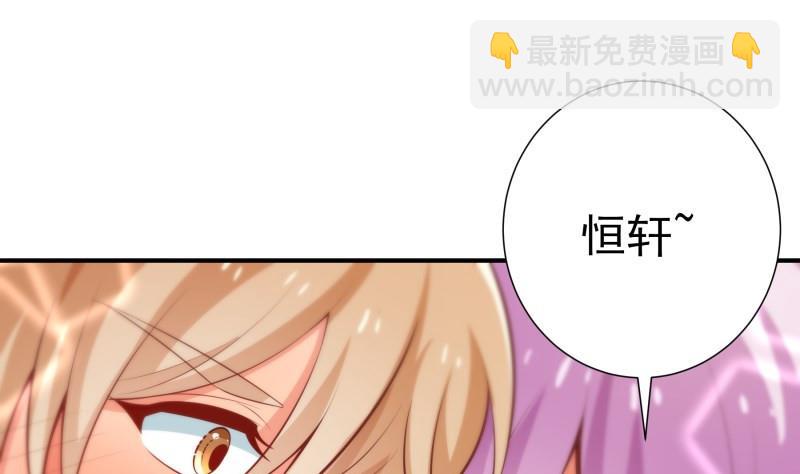 《恋与男神物语》第88话 希望你开心 第49页