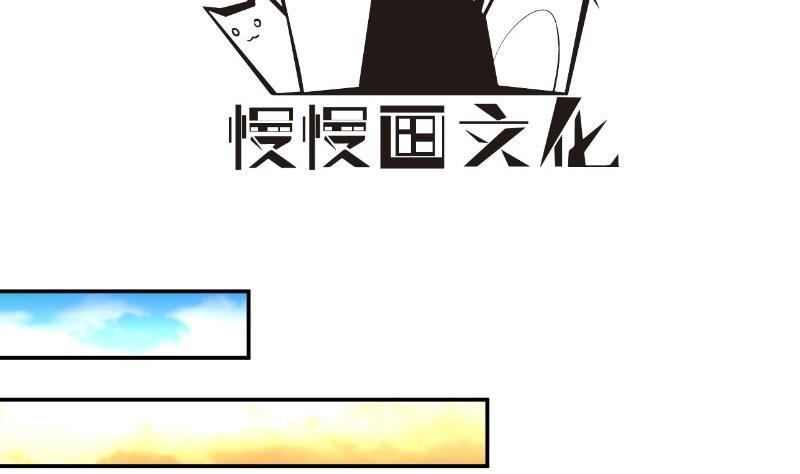 《恋与男神物语》第88话 希望你开心 第4页