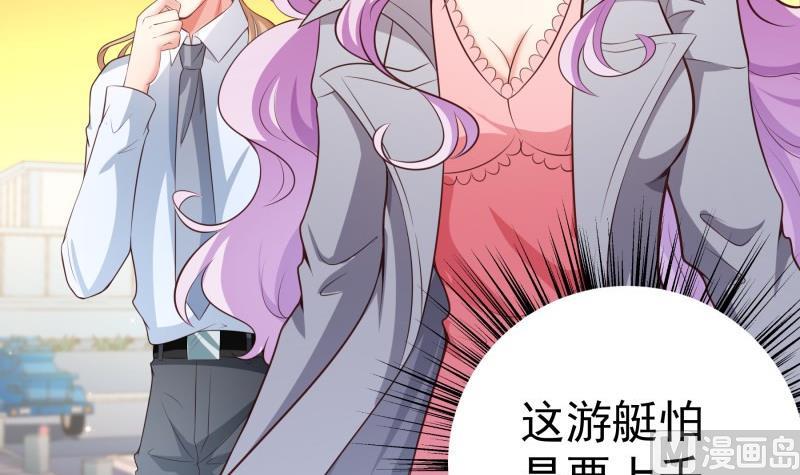 《恋与男神物语》第88话 希望你开心 第9页