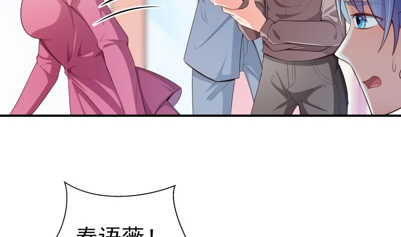 《恋与男神物语》第85话 护犊子的局长 第11页