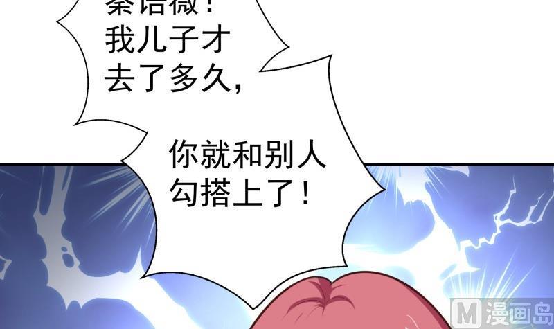 《恋与男神物语》第85话 护犊子的局长 第12页
