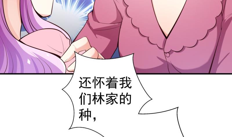 《恋与男神物语》第85话 护犊子的局长 第14页