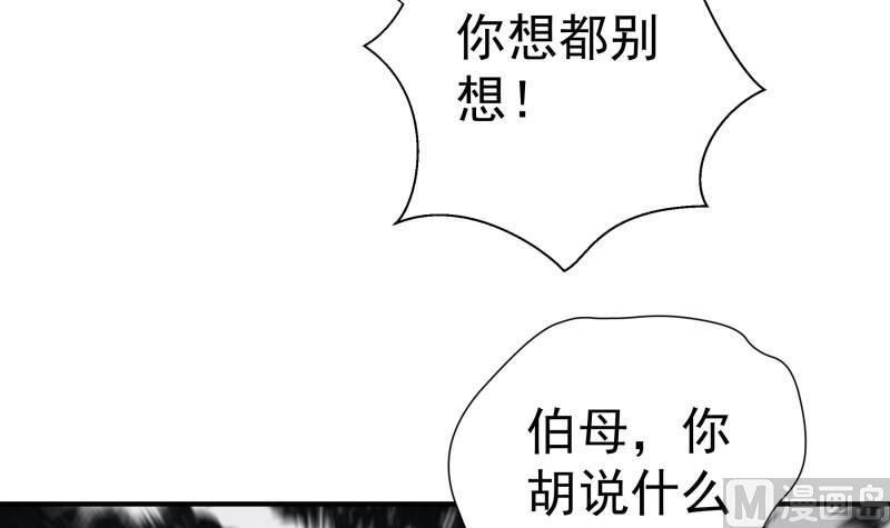 《恋与男神物语》第85话 护犊子的局长 第15页