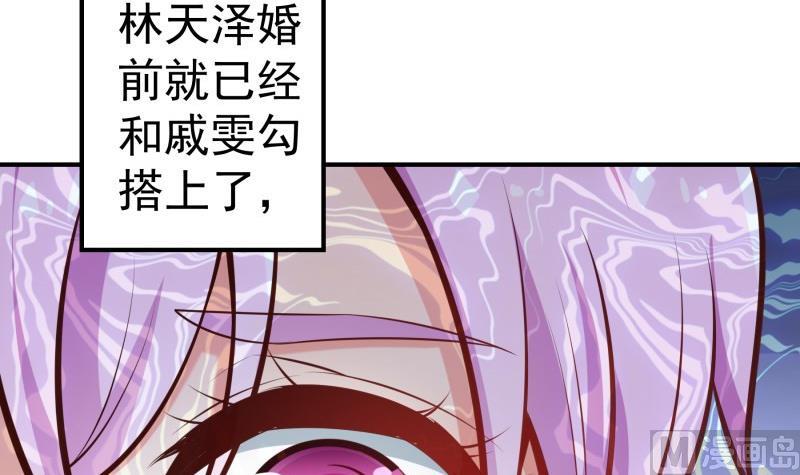《恋与男神物语》第85话 护犊子的局长 第18页
