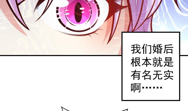 《恋与男神物语》第85话 护犊子的局长 第19页