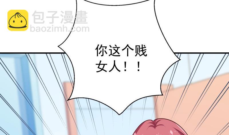 《恋与男神物语》第85话 护犊子的局长 第20页