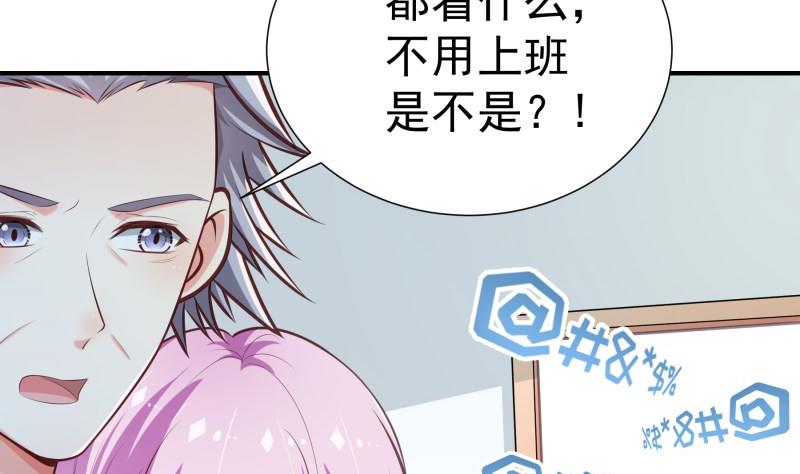 《恋与男神物语》第85话 护犊子的局长 第25页