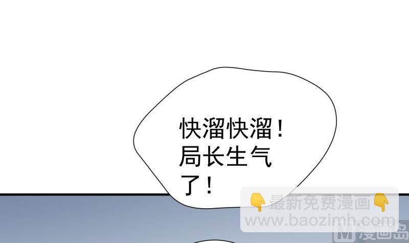 《恋与男神物语》第85话 护犊子的局长 第27页