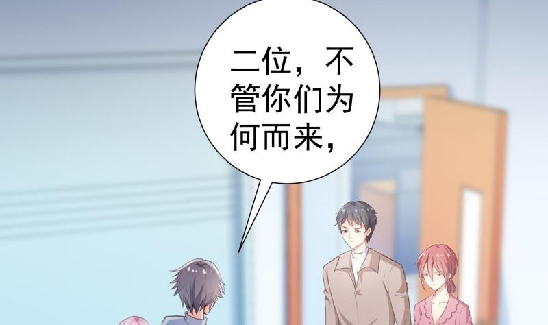《恋与男神物语》第85话 护犊子的局长 第28页
