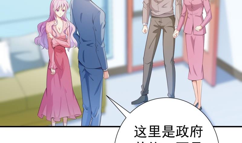 《恋与男神物语》第85话 护犊子的局长 第29页
