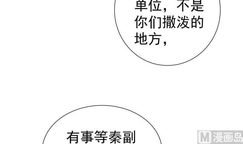 《恋与男神物语》第85话 护犊子的局长 第30页