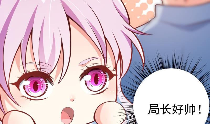 《恋与男神物语》第85话 护犊子的局长 第34页