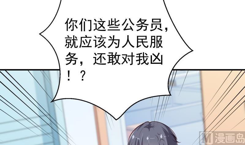 《恋与男神物语》第85话 护犊子的局长 第36页