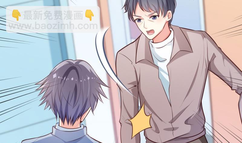 《恋与男神物语》第85话 护犊子的局长 第37页
