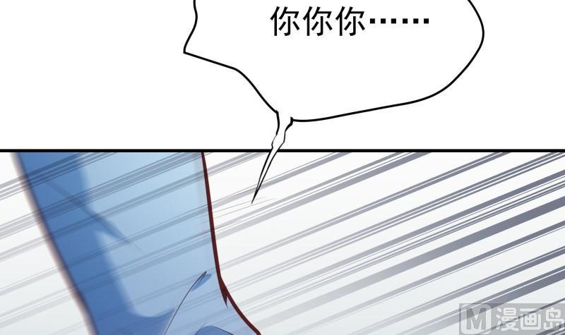 《恋与男神物语》第85话 护犊子的局长 第39页