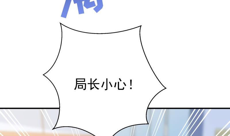 《恋与男神物语》第85话 护犊子的局长 第41页