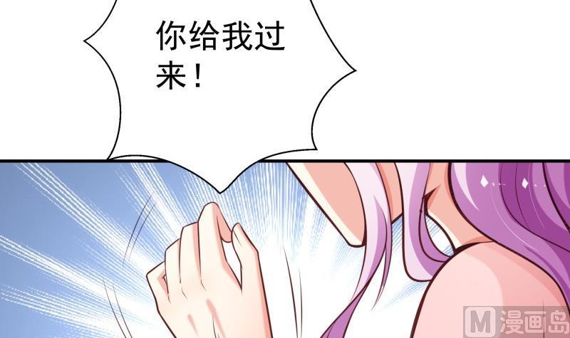 《恋与男神物语》第85话 护犊子的局长 第45页