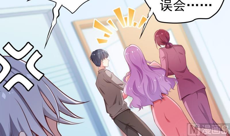 《恋与男神物语》第85话 护犊子的局长 第48页