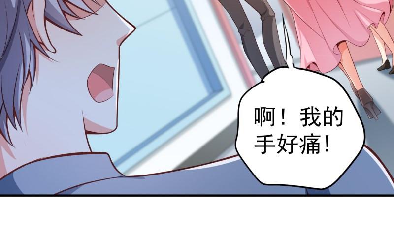 《恋与男神物语》第85话 护犊子的局长 第49页