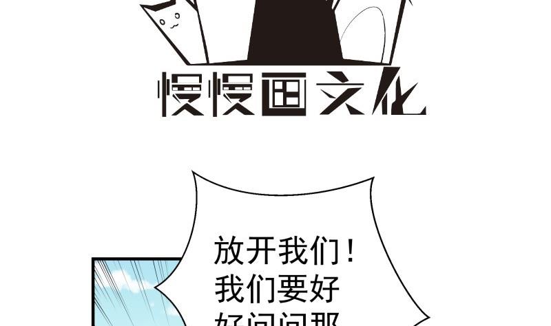 《恋与男神物语》第85话 护犊子的局长 第4页
