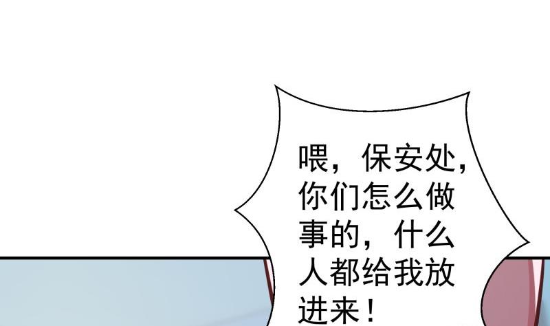 《恋与男神物语》第85话 护犊子的局长 第50页