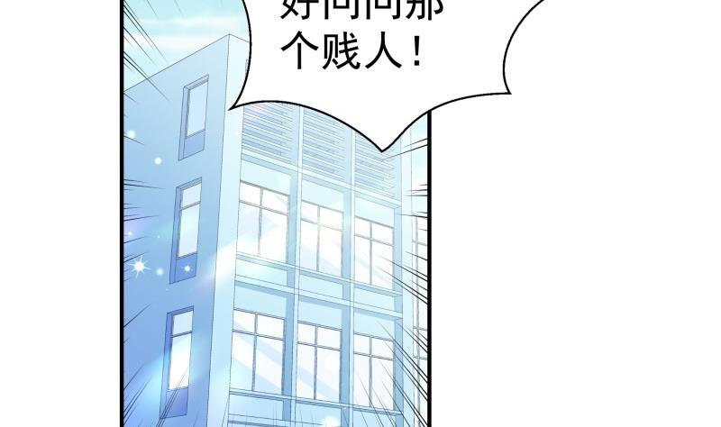 《恋与男神物语》第85话 护犊子的局长 第5页